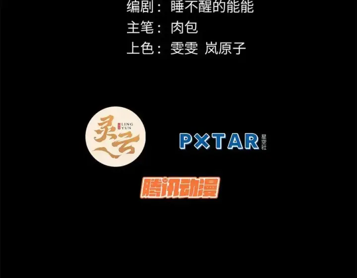 漫画《顶级气运，悄悄修炼千年》206 恶来妖圣第2张图