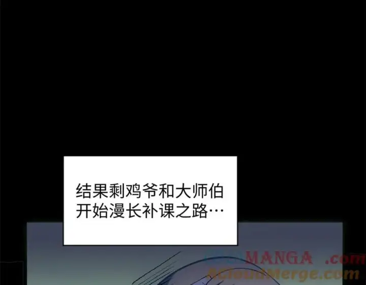 漫画《顶级气运，悄悄修炼千年》206 恶来妖圣第21张图