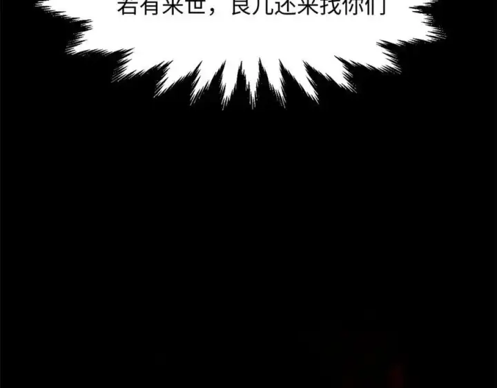漫画《顶级气运，悄悄修炼千年》206 恶来妖圣第39张图