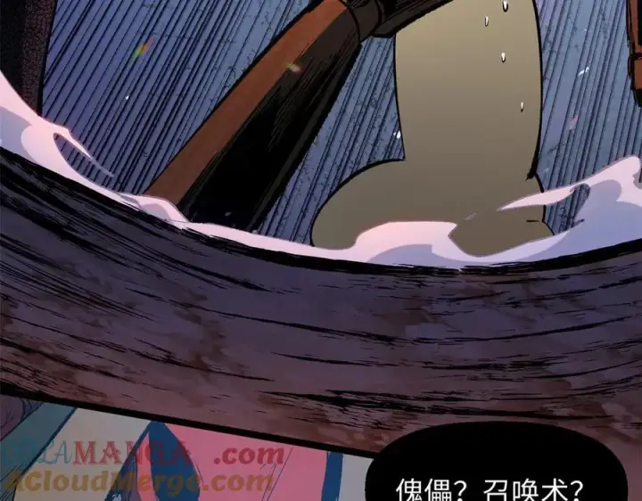 漫画《顶级气运，悄悄修炼千年》206 恶来妖圣第53张图