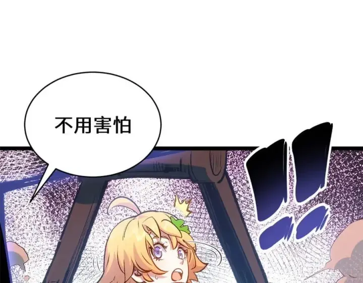 漫画《顶级气运，悄悄修炼千年》206 恶来妖圣第56张图