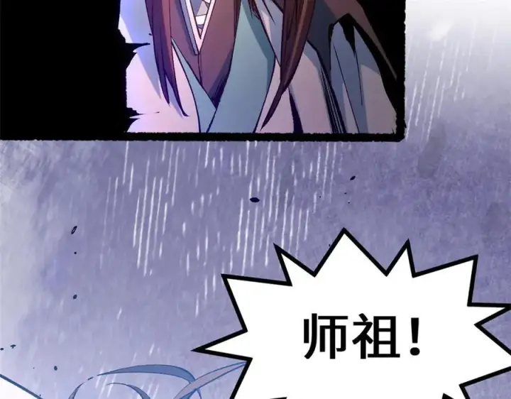 漫画《顶级气运，悄悄修炼千年》206 恶来妖圣第66张图