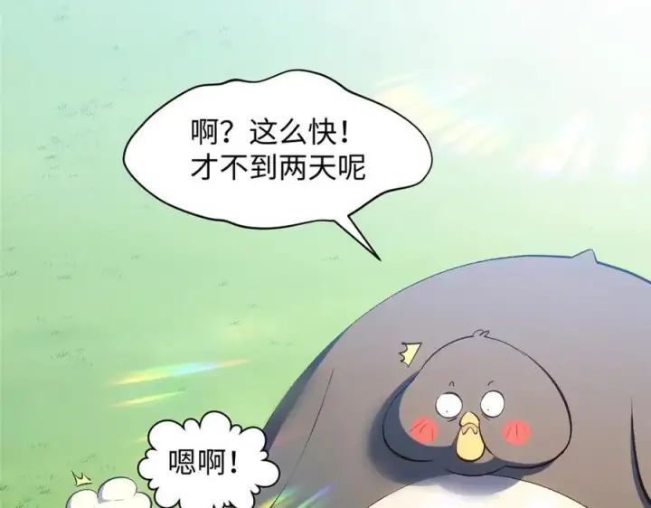 漫画《顶级气运，悄悄修炼千年》206 恶来妖圣第7张图