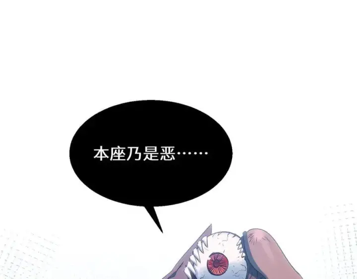 漫画《顶级气运，悄悄修炼千年》206 恶来妖圣第83张图