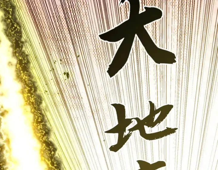 漫画《顶级气运，悄悄修炼千年》206 恶来妖圣第92张图
