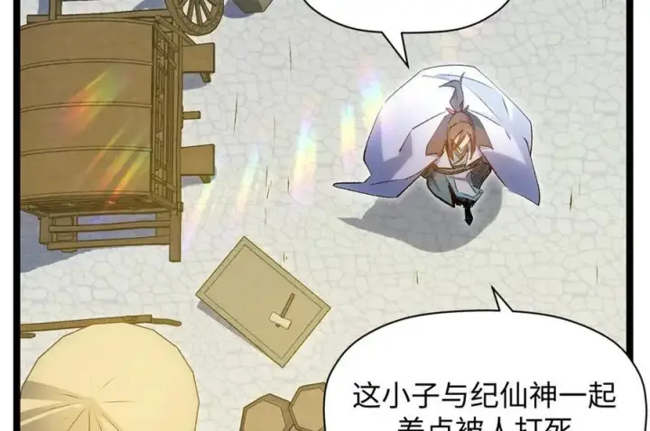 漫画《顶级气运，悄悄修炼千年》207 唯有你不行第10张图