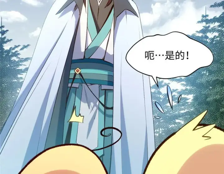 漫画《顶级气运，悄悄修炼千年》207 唯有你不行第103张图