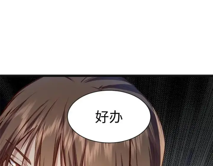 漫画《顶级气运，悄悄修炼千年》207 唯有你不行第106张图