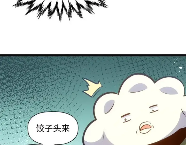 漫画《顶级气运，悄悄修炼千年》207 唯有你不行第115张图