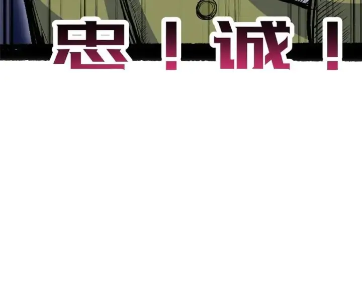 漫画《顶级气运，悄悄修炼千年》207 唯有你不行第128张图