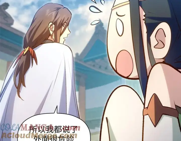 漫画《顶级气运，悄悄修炼千年》207 唯有你不行第13张图
