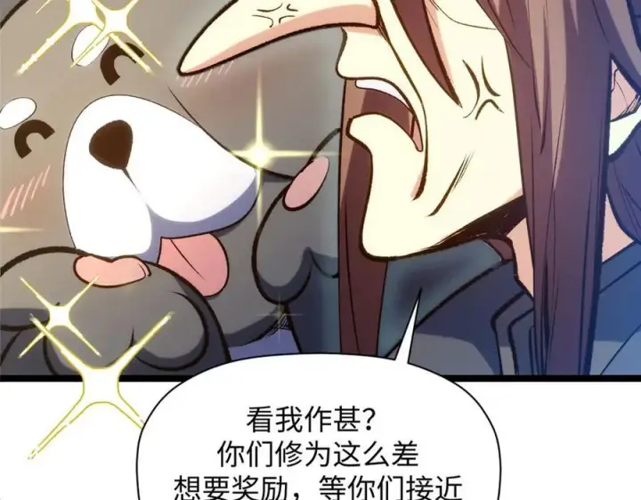 漫画《顶级气运，悄悄修炼千年》207 唯有你不行第136张图