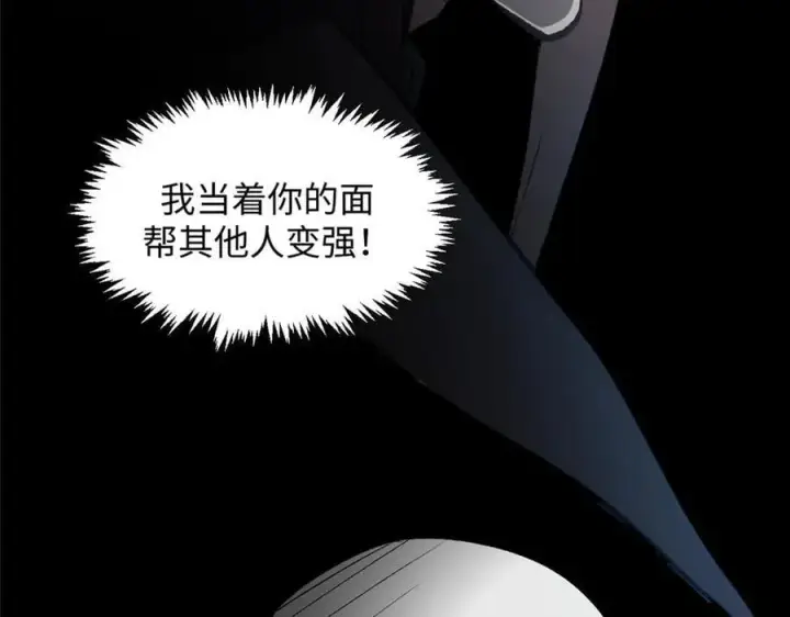 漫画《顶级气运，悄悄修炼千年》207 唯有你不行第143张图
