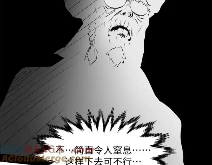 漫画《顶级气运，悄悄修炼千年》207 唯有你不行第145张图