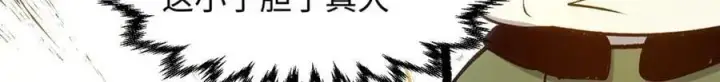 漫画《顶级气运，悄悄修炼千年》207 唯有你不行第153张图