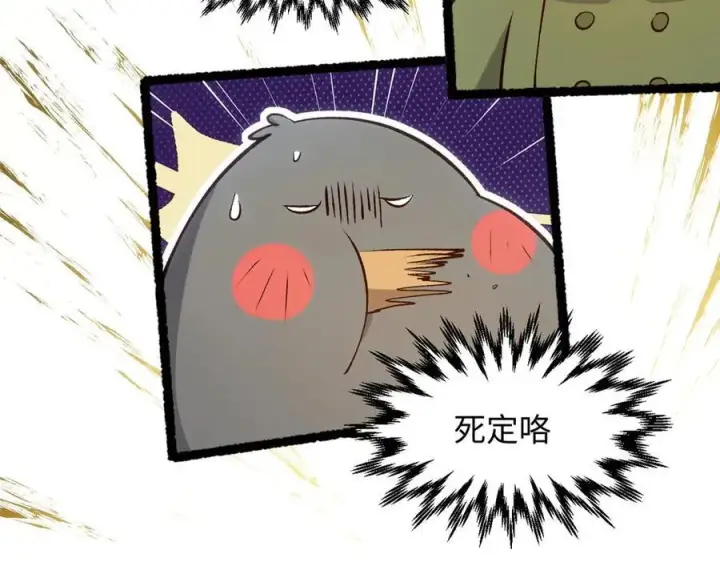 漫画《顶级气运，悄悄修炼千年》207 唯有你不行第154张图
