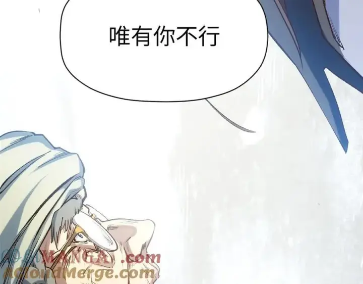 漫画《顶级气运，悄悄修炼千年》207 唯有你不行第169张图