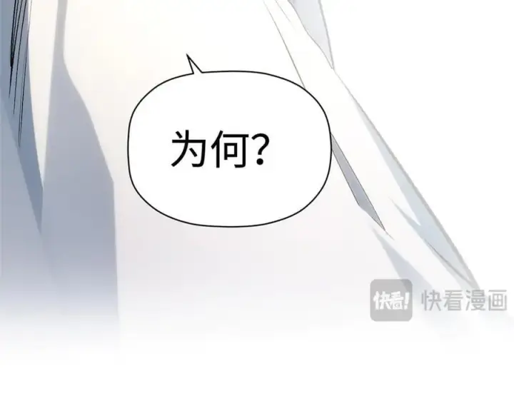 漫画《顶级气运，悄悄修炼千年》207 唯有你不行第172张图