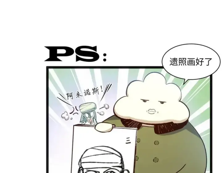 漫画《顶级气运，悄悄修炼千年》207 唯有你不行第175张图