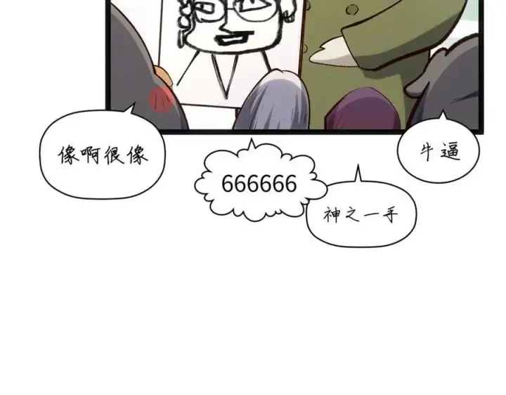 漫画《顶级气运，悄悄修炼千年》207 唯有你不行第176张图
