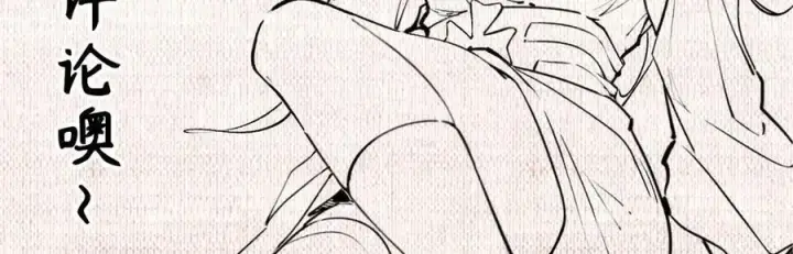 漫画《顶级气运，悄悄修炼千年》207 唯有你不行第179张图