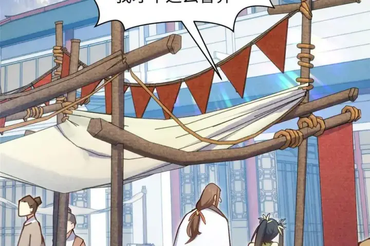漫画《顶级气运，悄悄修炼千年》207 唯有你不行第18张图