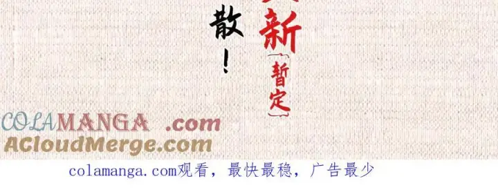 漫画《顶级气运，悄悄修炼千年》207 唯有你不行第181张图