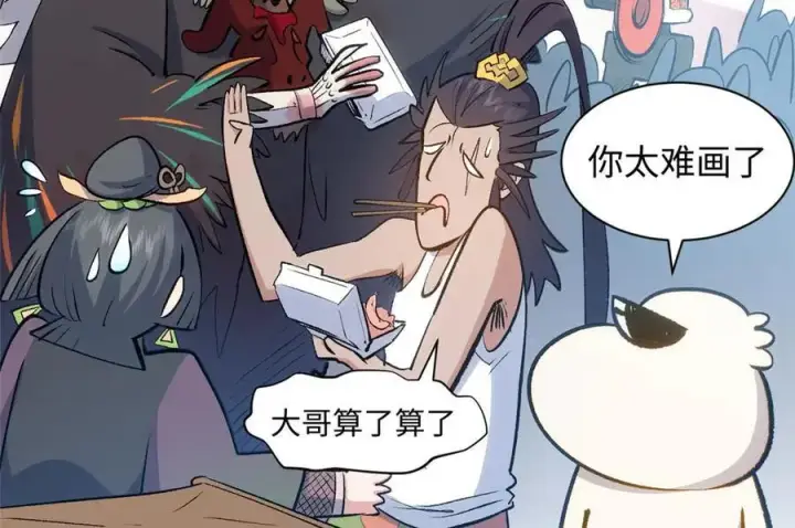 漫画《顶级气运，悄悄修炼千年》207 唯有你不行第2张图