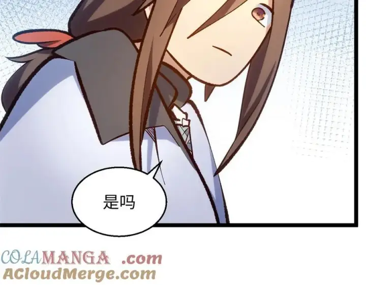 漫画《顶级气运，悄悄修炼千年》207 唯有你不行第21张图