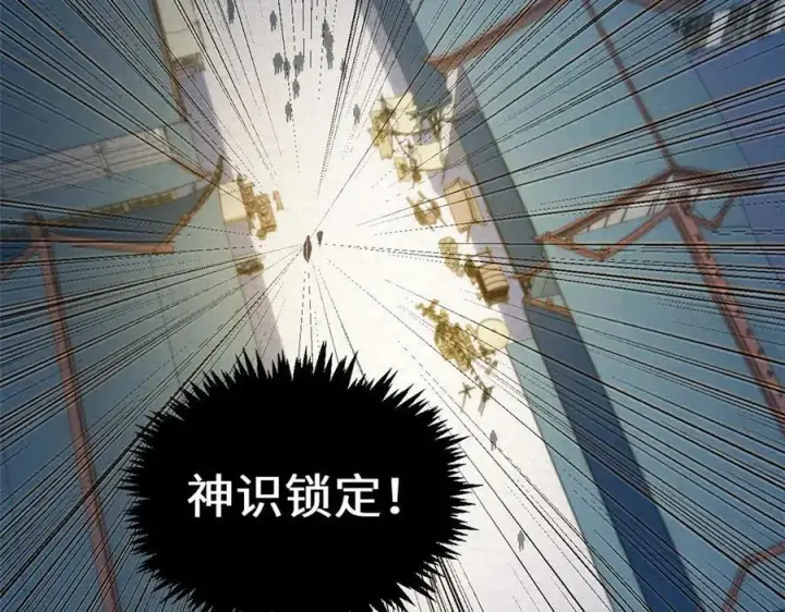 漫画《顶级气运，悄悄修炼千年》207 唯有你不行第23张图