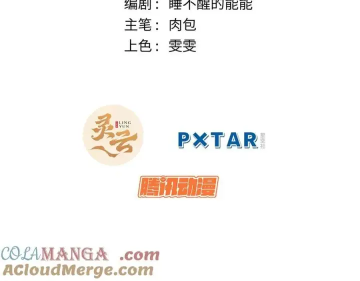 漫画《顶级气运，悄悄修炼千年》207 唯有你不行第5张图