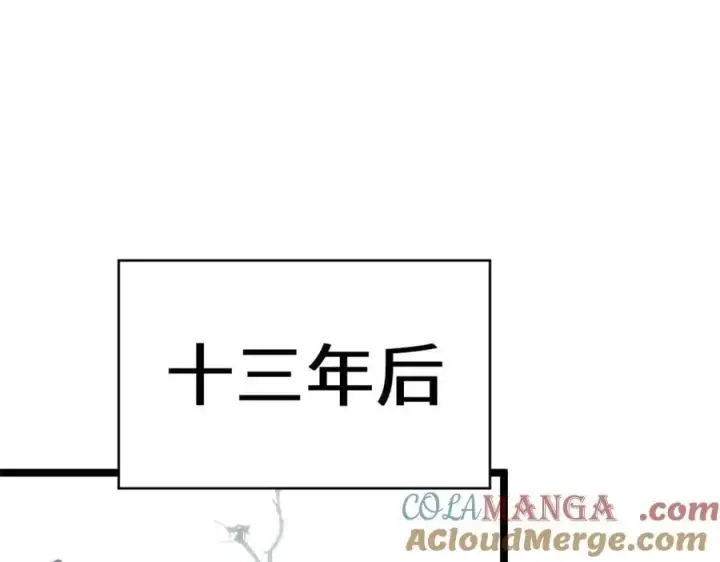 漫画《顶级气运，悄悄修炼千年》207 唯有你不行第53张图
