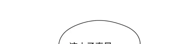 漫画《顶级气运，悄悄修炼千年》207 唯有你不行第60张图