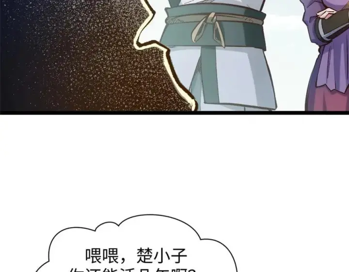 漫画《顶级气运，悄悄修炼千年》207 唯有你不行第62张图