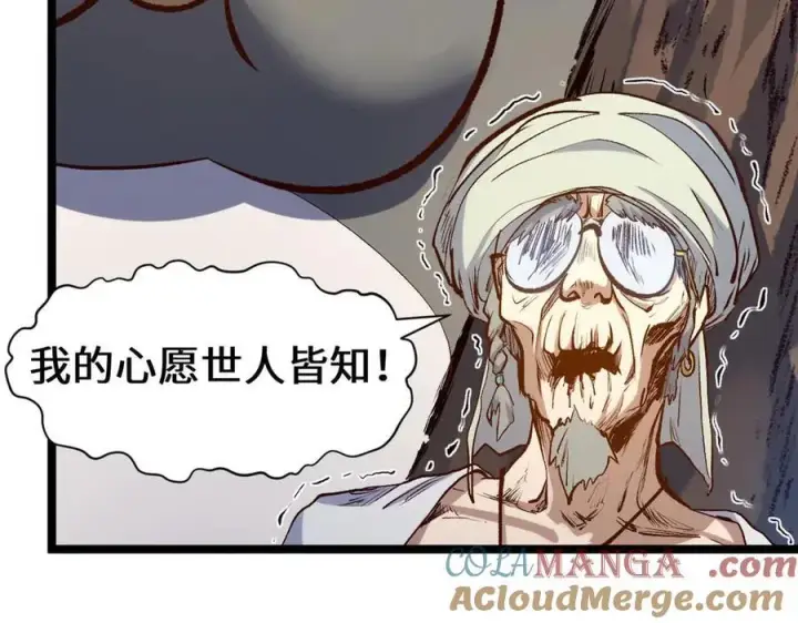 漫画《顶级气运，悄悄修炼千年》207 唯有你不行第65张图