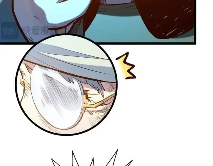 漫画《顶级气运，悄悄修炼千年》207 唯有你不行第70张图