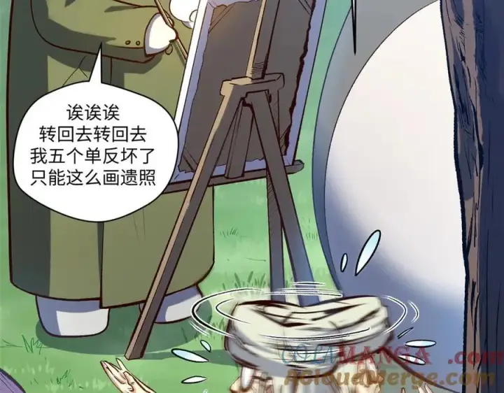 漫画《顶级气运，悄悄修炼千年》207 唯有你不行第73张图