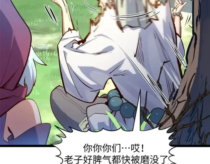 漫画《顶级气运，悄悄修炼千年》207 唯有你不行第74张图