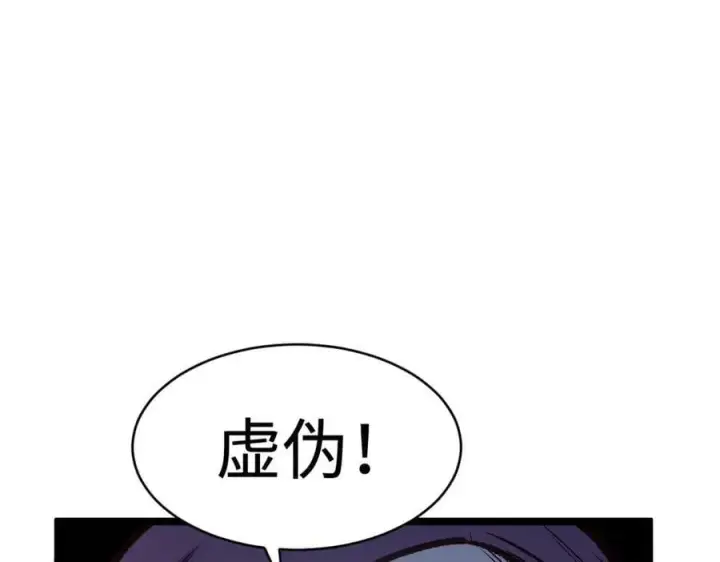 漫画《顶级气运，悄悄修炼千年》207 唯有你不行第79张图