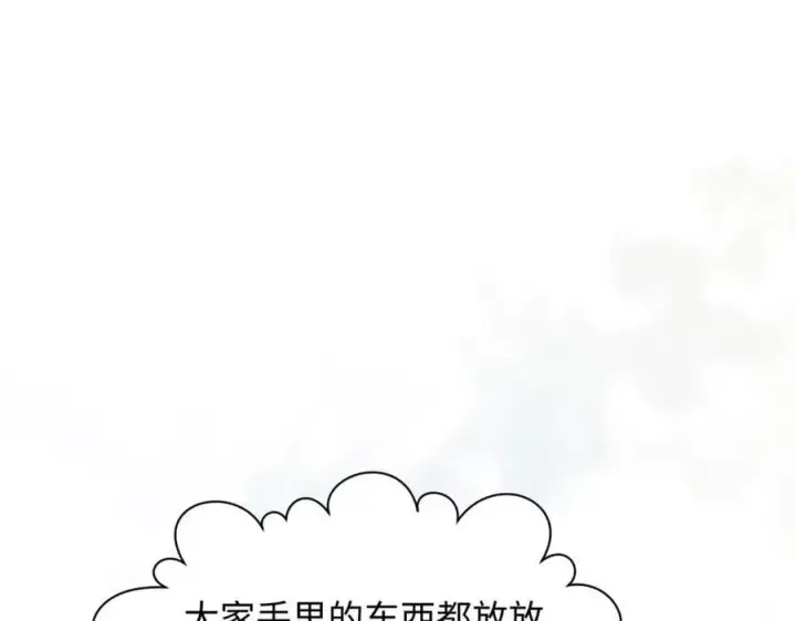 漫画《顶级气运，悄悄修炼千年》207 唯有你不行第83张图