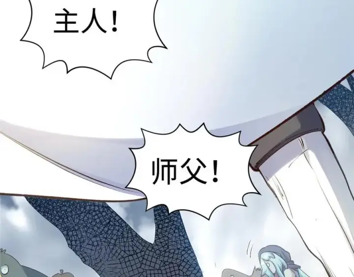 漫画《顶级气运，悄悄修炼千年》207 唯有你不行第86张图
