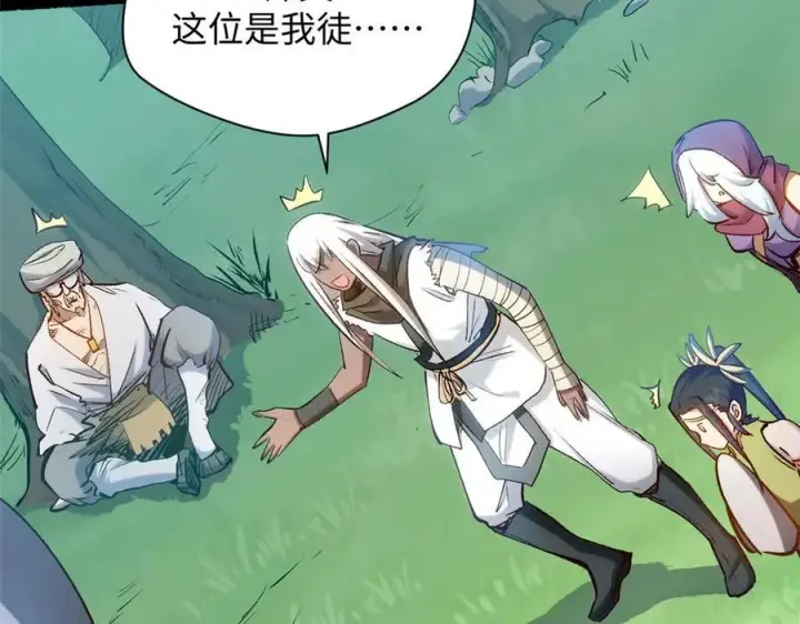 漫画《顶级气运，悄悄修炼千年》207 唯有你不行第95张图