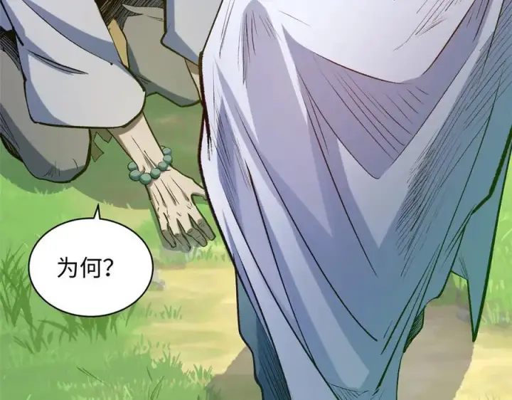 漫画《顶级气运，悄悄修炼千年》208 楚世人的执念第10张图