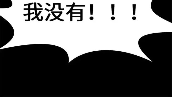 漫画《顶级气运，悄悄修炼千年》208 楚世人的执念第100张图