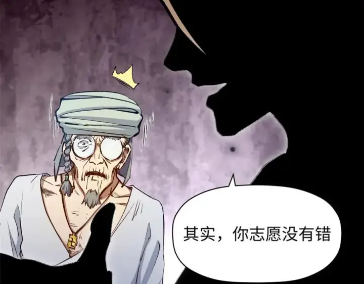 漫画《顶级气运，悄悄修炼千年》208 楚世人的执念第102张图