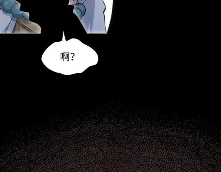 漫画《顶级气运，悄悄修炼千年》208 楚世人的执念第104张图