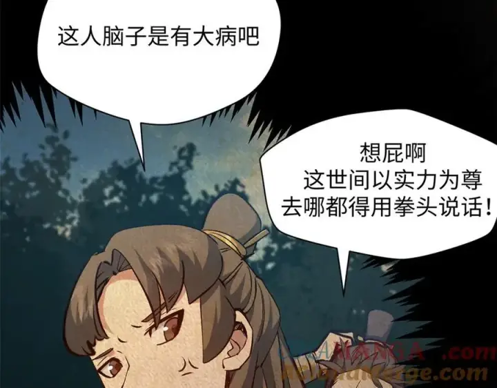 漫画《顶级气运，悄悄修炼千年》208 楚世人的执念第125张图