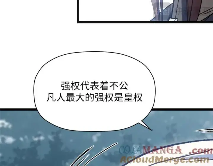 漫画《顶级气运，悄悄修炼千年》208 楚世人的执念第13张图