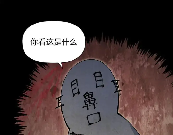 漫画《顶级气运，悄悄修炼千年》208 楚世人的执念第132张图