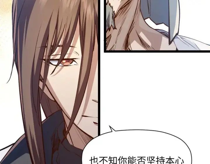 漫画《顶级气运，悄悄修炼千年》208 楚世人的执念第138张图